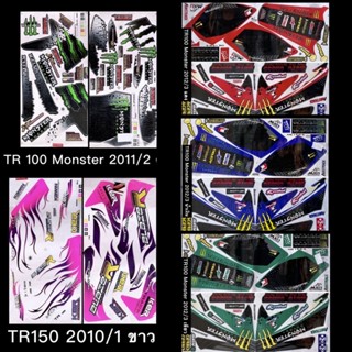 สติกเกอร์ TR100-TR150 ลายแต่ง ชุดใหญ่ ติดได้ทั้งคัน ถ่ายจากสติกเกอร์จริง เคลือบเงาแท้ เหนียวติดทนไม่กรอบง่าย