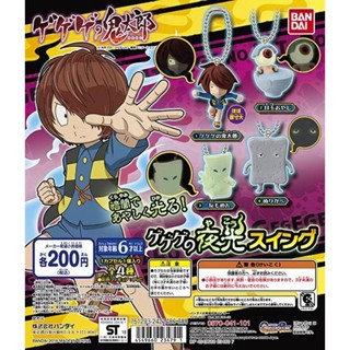 Gegege no Kitaro Gegege no luminous swing Gashapon กาชาปอง พวงกุญแจการ์ตูน อสูรน้อยคิทาโร่