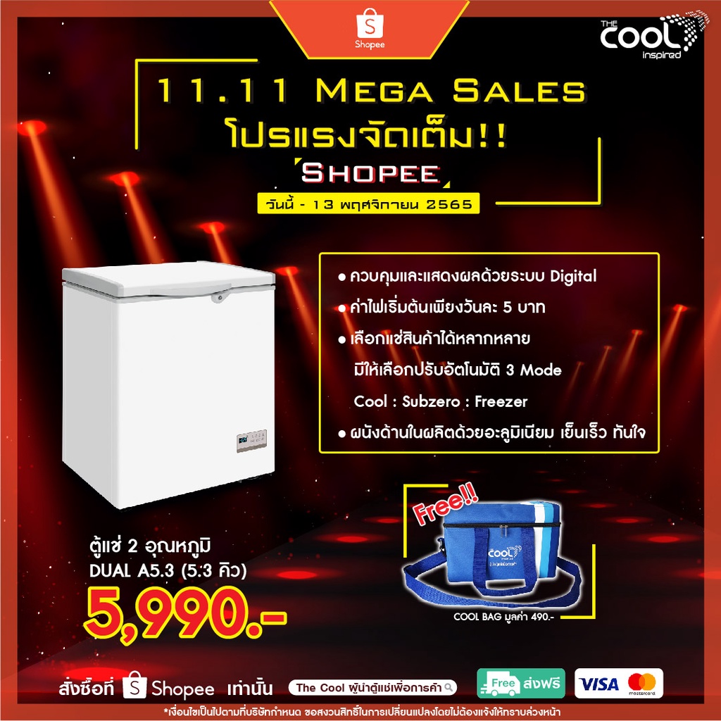 The Cool ตู้แช่ฝาทึบ 2 ระบบ รุ่น Dual A5.3 ความจุ 5.3 คิว - thecool ...