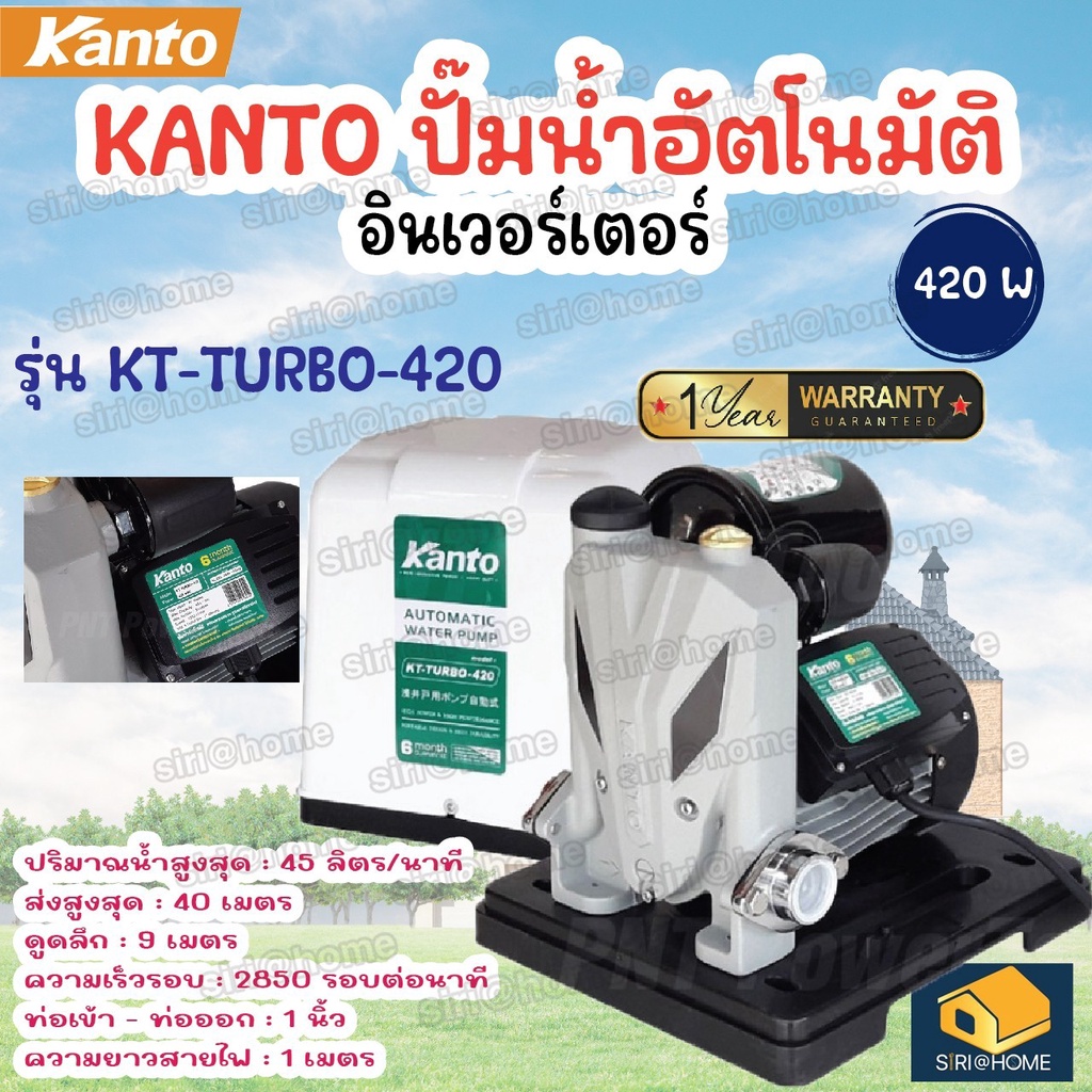 KANTO ปั๊มน้ำอัตโนมัติ ปั๊มบ้าน ปั๊มน้ำ Kanto รุ่น KT-TURBO-400 kt-turbo-380 kt-turbo-420 ปั้มน้ำ ปั๊มออโต้