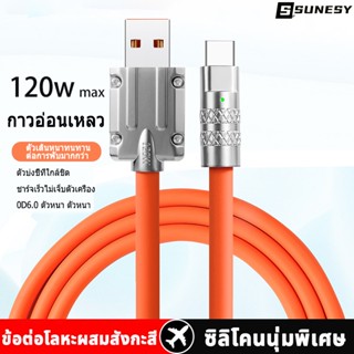 SUNESY สายชาร์จ สายชาร์จไอโฟน ยาว 1-2 เมตร 120W PD Super Fast Charging Cable 6A ชุดชาร์จ ชาร์จเร็ว สายข้อมูล