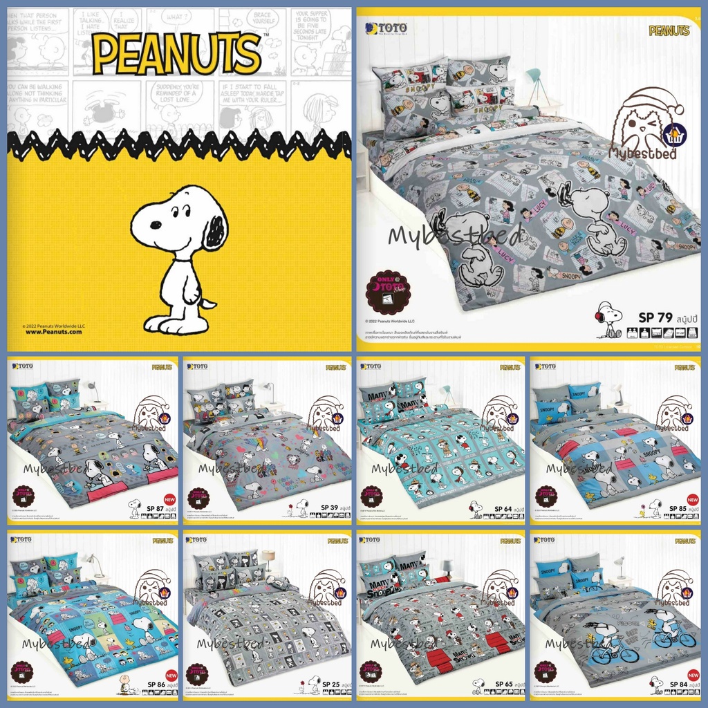  เซ็ตประหยัด ผ้าปู+ผ้านวมเอนกประสงค์ ลาย Snoopy ลิขสิทธิ์แท้ %