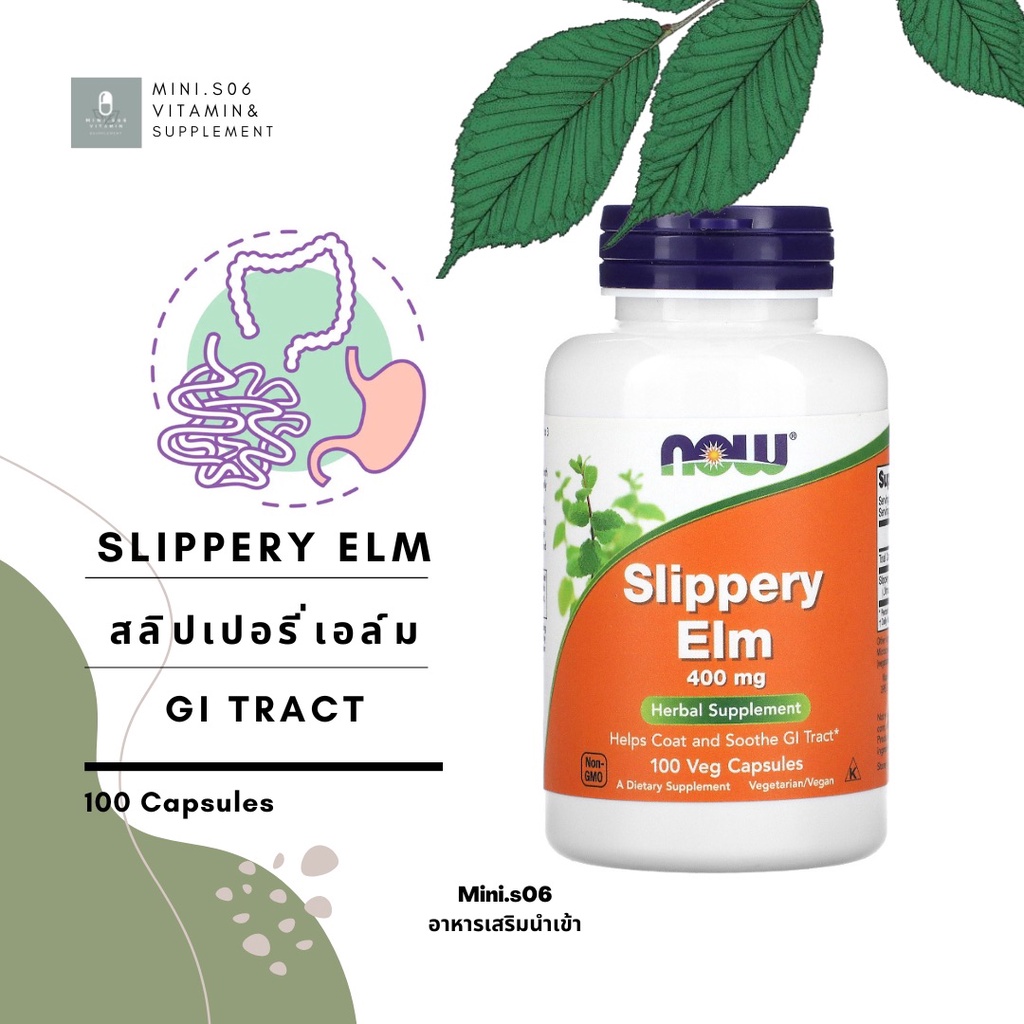 [ สลิปเปอรี่เอล์ม ]  Now Foods, Slippery Elm
