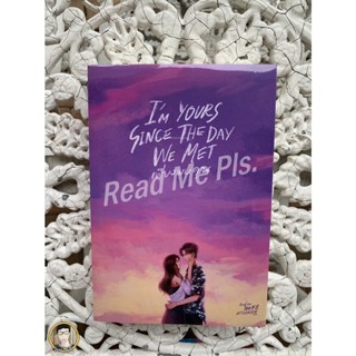 I’m yours since the day we met เพียงพบคุณ (ปกสวม) โดย SeaNB // ใหม่ในซีล