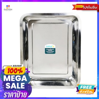 LOTUSS ถาดสแตนเลสเหลี่ยมLOTUSS SQUARE STAINLESS STEEL TRAY