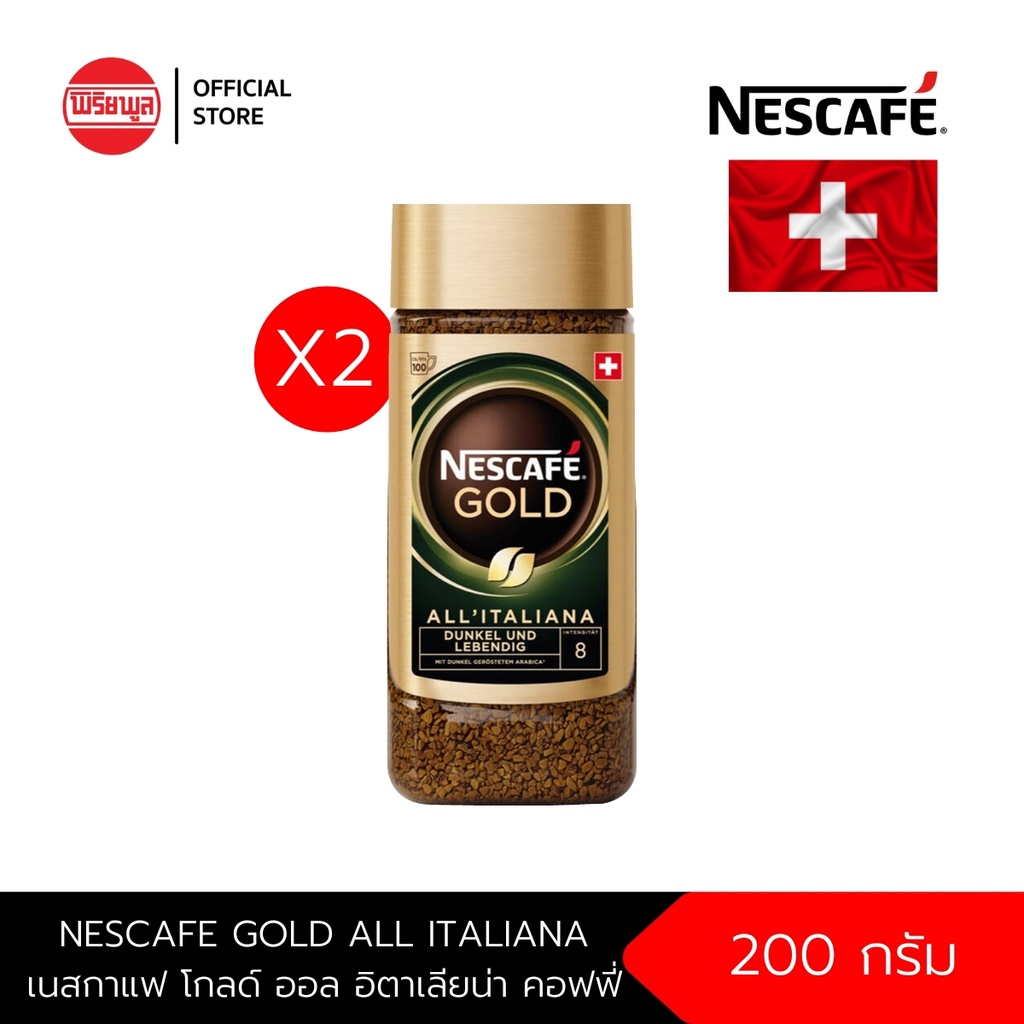 [แพ็ค x2ขวด] NESCAFE GOLD ALL ITALIANA 200 g กาแฟสำเร็จรูปชนิดฟรีซดราย 200 กรัม
