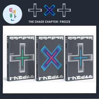 ✅พร้อมส่ง [TXT] อัลบั้ม 혼돈의 장 : FREEZE