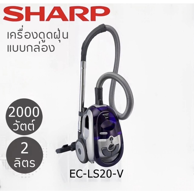 SHARPเครื่องดูดฝุ่น2000วัตต์สีม่วงSHARP-EC-LS20-V