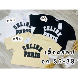 พร้อมส่ง🔥เสื้อครอป เสื้อยืดงานป้าย อก36-38” น่ารักมากก