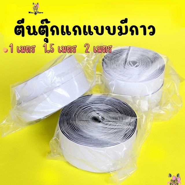 เทปตีนตุ๊กแก แบบมีกาว เมจิกเทป มีกาวอยู่ในตัว ความกว้าง4 ซม. ความยาวมี3แบบ 1เมตร 1.5เมตร 2เมตร