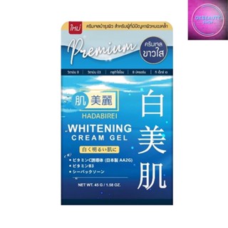 Myu Nique Hadabirei Whitening Cream Gel ฮาดะบิเรอิ ไวท์เทนนิ่ง ครีม เจล (45g.)