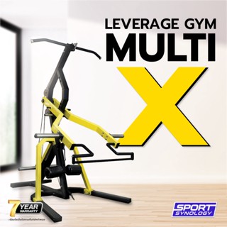 SMITH MACHINE &amp; MULTI GYM รุ่น Multi-X แถมฟรีอุปกรณ์เสริม 5 รายการ