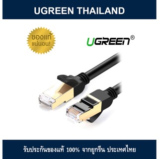 UGREEN Ethernet Cat7 RJ45 Gigabit Ethernet Round Cable