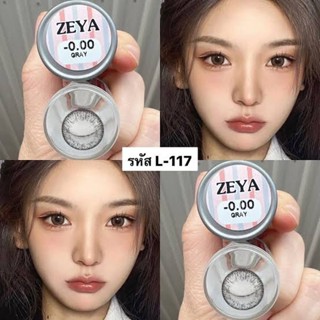 LovelySoft ZEYA Eff.14.5 Gray มินิ