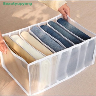 [Beautyupyang] กล่องเก็บยีนส์ แบบตาข่าย แยกช่อง ซักได้ สําหรับบ้าน