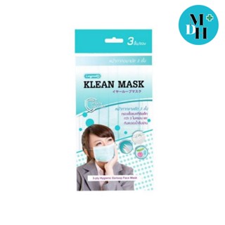 Longmed Klean Mask หน้ากากอนามัย แบบซอง 3 ชิ้น (18511)