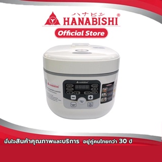 Hanabishi หม้อหุงข้าวดิจิตอล รุ่น HAP-818D