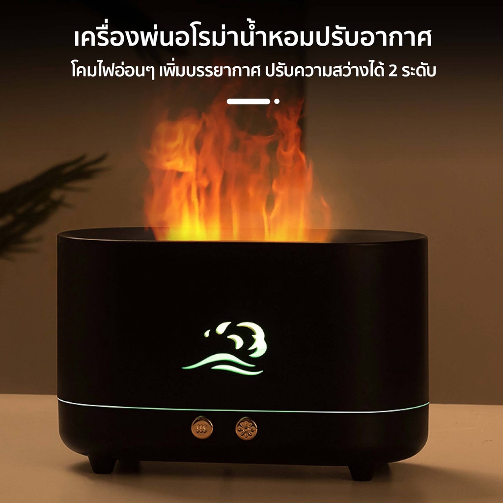 ส่งจากไทย เครื่องพ่นไอน้ำอโรม่า 225ML แถมน้ำมันหอมระเหย เครื่องพ่นไอน้ำเตาผิง เปลวไฟ LED เพิ่มความชื่น Air Humidifier