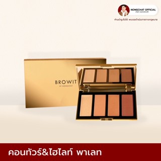 Highlight and Contour Pro Palette ของแท้ 100%