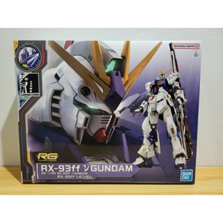 Bandai RG 1/144 RX-93FF Nu Gundam [ Gundam Side-F ] GBT Limited - โมเดล กันดั้ม กันพลา