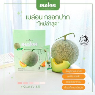 เมล่อนกรอกปาก Vitamin Melon Colla rich