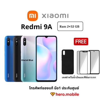 ราคา[ผ่อน0%] มือถือเสี่ยวมี่ Xiaomi Redmi 9A (2/32GB) ประกันศูนย์15เดือน