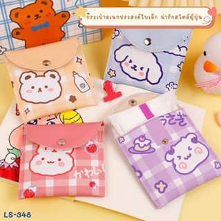 กระเป๋า PVC 1 กระดุม กระเป๋าเงิน ประเป๋าใส่เหรียญ คละลาย (12*12cm)