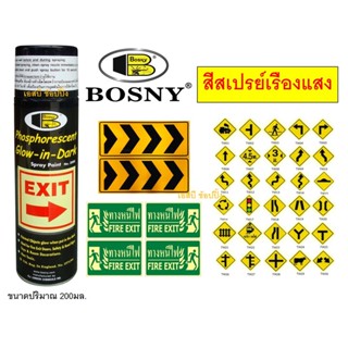 สเปรย์เรืองแสง สีสเปรย์เรืองแสง บอสนี่ BOSNY B111 PHOSPHORESCENT GLOW-IN-DARK