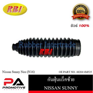 กันฝุ่นแร็ค RBI สำหรับรถนิสสันซันนี่นีโอ NISSAN SUNNY NEO (N16)