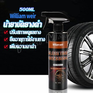 Yuki สเปรย์น้ำยาขัด เคลือบเงายางรถ  500ml น้ํายาเคลือบยางดํา Tire Wheel Care