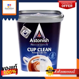 ASTONISH ผงขจัดคราบชากาแฟ 350 กรัม น้ำยาทำความสะอาดอื่นๆ