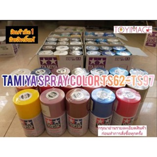 Tamiya Spray Color TS62-TS97 สีสเปรย์กระป๋องทามิยา