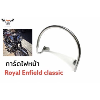 การ์ดไฟหน้า  Royal enfield classic