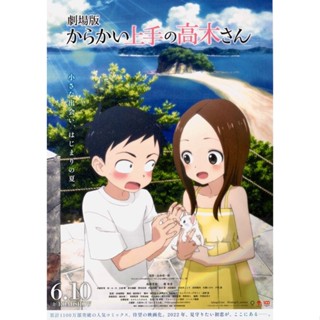 โปสเตอร์แกล้งนักรักนะรู้ยัง Gekijouban Jozu No Takagi San ขนาด11.5 X 16.5 นิ้ว (A3)