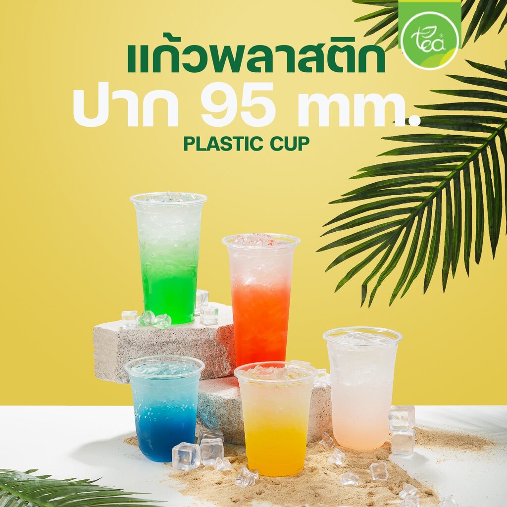 [PP-95MM] แก้วพลาสติก ไม่พิมพ์ลาย ปาก95 รวมทุกแบบ สำหรับเครื่องดื่มเย็น ชา กาแฟ บรรจุ 50 ใบ/แถว จำหน่ายโดย ทีอีเอ