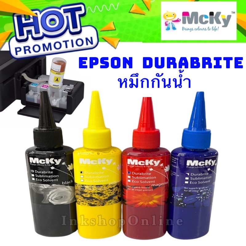 MCKY DURABRITE หมึกเติม Epson หมึกกันน้ำ  หมึก Durabrite หมึเติม เอปสัน กันน้ำ  100ml. สำหรับ เอปสัน สีสด ติดทน