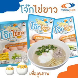 โจ๊กไข่ขาว KaiFirm โปรตีนสูง ไขมันต่ำ อร่อยง่ายๆ  แบบไม่อ้วน โปรตีนเน้นๆ ตราไข่เฟริม คีโตทานได้