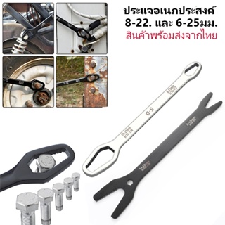 บล็อคขันน๊อต ปากตาย ประแจอเนกประสงค์ 8-22mm. ครอบจักรวาล 15in1 ประแจขันน๊อต หกเหลี่ยม ประแจข้าง ขันใต้อ่าง ด้ามขัน 2ข้าง