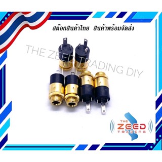 AUX​ ทอง 3.5mm​ ช่องเสียบ​ aux​ สีทอง​ อย่างดี​ ขั้วaux ช่องaux อุปกรณ์​ตู้​บลูทูธ​ ​ช่องต่อหูฟัง​ ต่อมือถือ​ ตู้​บลูทูธ