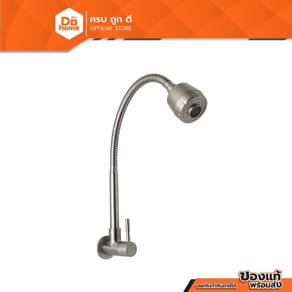 MARINE ก๊อกซิงค์ สแตนเลส 304 ด้ามปัด รุ่น MR-56 |EA|