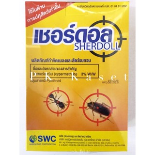 เชอร์ดอล ขนาด 500 g ผลิตภัณฑ์กำจัดแมลงคลาน สูตรเข้มข้น และสัตว์รบกวน กำจัด ปลวด มด แมลงสาบ