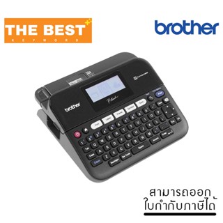 เครื่องพิมพ์ฉลาก สีดำ P-Touch BROTHER PT-D450