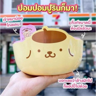 ตะกร้าล้างผักผลไม้ Pompompurin ลายปอมปอมปูริน ยี่ห้อ Sanrio (ซานริโอ้) สินค้าพรีเมี่ยมเซเว่น ใหม่ล่าสุด