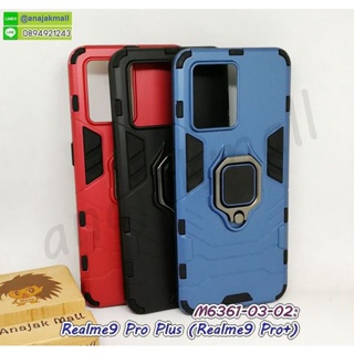 เคส realme9 pro+ กันกระแทก เคสเรียลมี9โปร พลัส กันกระแทกหลังแหวนแม่เหล็ก realme9pro plus พร้อมส่งในไทย