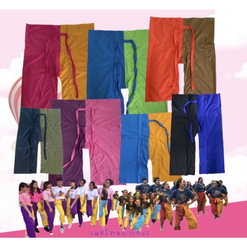 กางเกงเลแบบทูโทน ขายาว