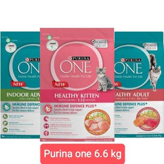 Purina One เพียวริน่า วัน อาหารแมวแบบเม็ด ขนาด 6.6kg