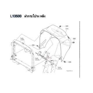 ฝาครอบ​กระโปรง​หลังL3608ของแท้