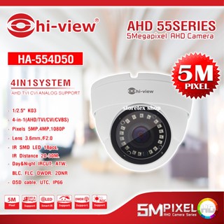 Hi-view รุ่น HA-554D50 กล้องวงจรปิด AHD Dome Camera 5MP 4in1