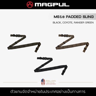 Magpul - MS1 Padded Sling สายสะพายปื น MS1 มี 3 สีของแท้ Milspec สายสะพาย ใช้ได้กับทุกรุ่น