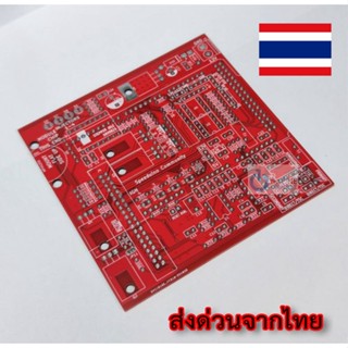 Speeduino 0.4.3d,0.4.4b PCB Arduino ECU Standalone  Engine Management / PCB สำหรับ DIY กล่อง ECU Standalone รุ่นล่าสุด